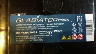 Лот: 15297411. Фото: 1. Аккумулятор 6СТ-140 Gladiator... Аккумуляторы