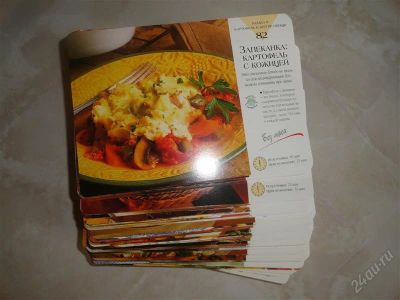 Лот: 2725412. Фото: 1. Карточки с рецептами. Кулинария