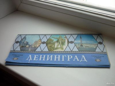 Лот: 8601031. Фото: 1. Ленинград туристская схема 1983... Карты и путеводители