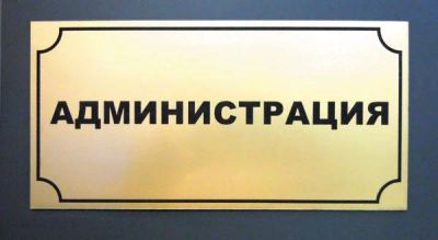 Лот: 4853586. Фото: 1. Информационные стенды, стенды... Рекламные материалы и оборудование