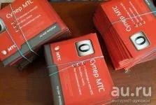 Лот: 9548181. Фото: 1. Сим , номера , красивый номер... SIM-карты, телефонные номера