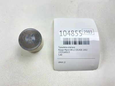 Лот: 24990883. Фото: 1. Толкатель клапана Nissan March... Двигатель и элементы двигателя