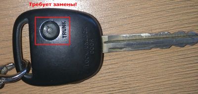 Лот: 6647035. Фото: 1. Замена кнопки Trunk в ключе Toyota. Электрооборудование