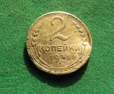 Лот: 19939934. Фото: 1. Ранние советы 2 копейки 1936 г... Россия и СССР 1917-1991 года
