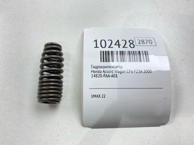 Лот: 24894959. Фото: 1. Гидрокомпенсатор Honda Accord... Двигатель и элементы двигателя