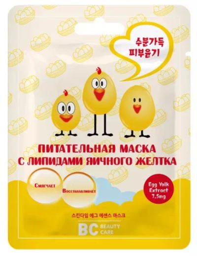 Лот: 23716203. Фото: 1. БиСи маска питательная с липидами... Лекарства
