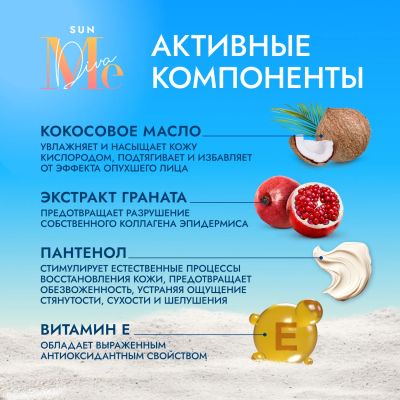Лот: 23983838. Фото: 1. Медива САН крем для защиты от... Уход за телом