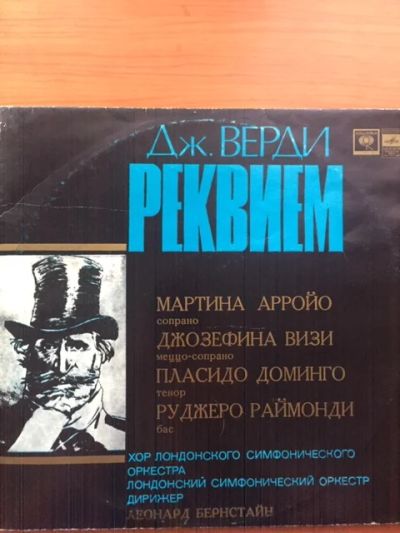Лот: 18438218. Фото: 1. Реквием, Дж. Верди, с Пласидо... Аудиозаписи