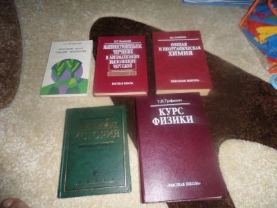 Лот: 4455593. Фото: 1. Учебники для вуза. Для вузов