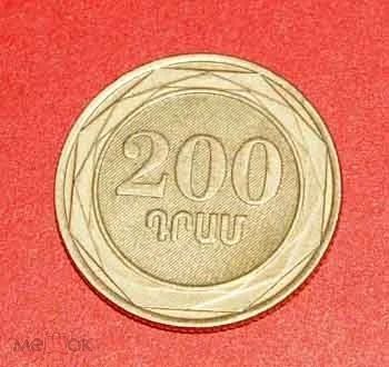 Лот: 17108854. Фото: 1. Армения 200 драм 2003 г герб. Страны СНГ и Балтии