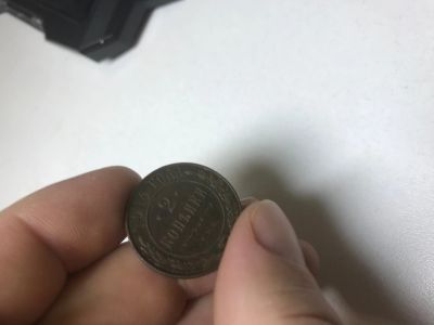 Лот: 14840337. Фото: 1. 2 копейки 1914. Россия до 1917 года