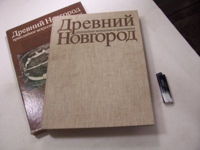 Лот: 11681442. Фото: 1. древний новгород подарочный экземпляр... Книги