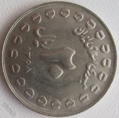 Лот: 5736240. Фото: 1. Иран 20 риалов 1989. Ближний восток