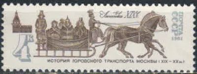 Лот: 19479693. Фото: 1. 1981, декабрь. История городского... Марки