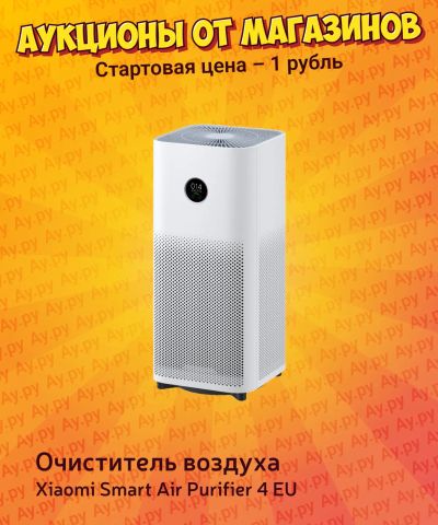 Лот: 25267505. Фото: 1. Очиститель воздуха Xiaomi Smart... Очистители воздуха, ионизаторы