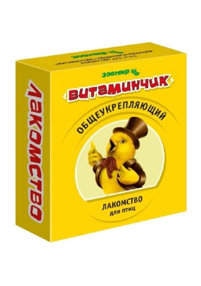 Лот: 8432546. Фото: 1. Витамины Зоомир Витаминчик для... Косметика для животных