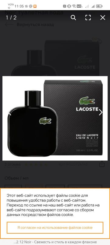 Лот: 24553841. Фото: 1. Духи Lacoste Eau de lacoste l... Мужская парфюмерия