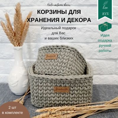 Лот: 24657615. Фото: 1. Плетеные органайзеры для дома. Другое (домашний текстиль)