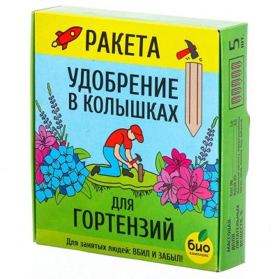 Лот: 24101743. Фото: 1. Удобрение Ракета, для гортензий... Удобрения, химия