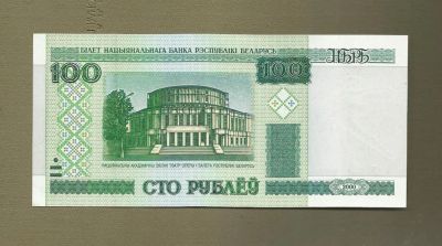 Лот: 9104759. Фото: 1. Беларусь 100 рублей 2000 год UNC. Россия, СССР, страны СНГ