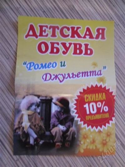 Лот: 2035459. Фото: 1. Детская обувь скидка 10 %. Красноярск