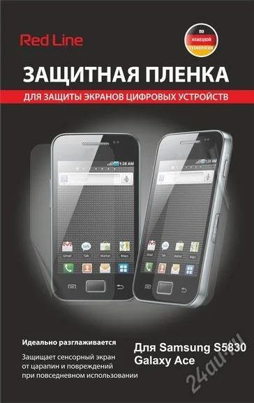 Лот: 2414246. Фото: 1. Защитная пленка Samsung S5830. Защитные стёкла, защитные плёнки