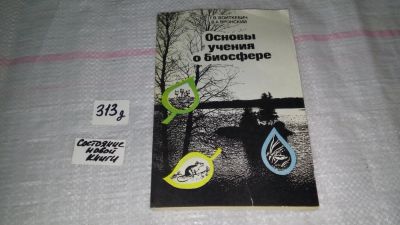 Лот: 9150821. Фото: 1. Войткевич Г.В., Вронский В.А... Науки о Земле