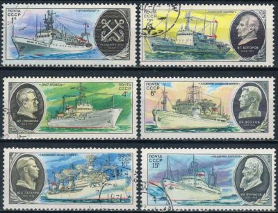 Лот: 20755309. Фото: 1. 1979, декабрь. Научно-исследовательский... Марки