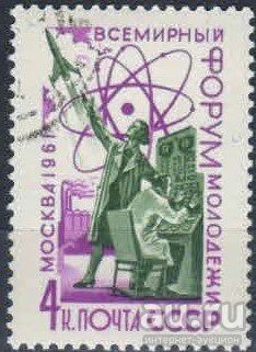 Лот: 15203034. Фото: 1. 1961, июль-октябрь. Всемирный... Марки