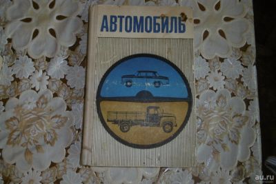 Лот: 11063205. Фото: 1. Автомобиль учебное пособие под... Другое (авто, мото, водный транспорт)