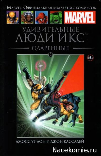 Лот: 5530426. Фото: 1. коллекция комиксов Marvel,издательство... Художественная