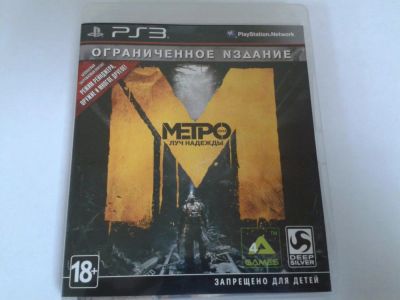Лот: 4908006. Фото: 1. Продам Метро Луч надежды диск... Игры для консолей