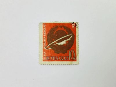 Лот: 23314715. Фото: 1. Первые в космосе! Женщина-космонавт... Марки