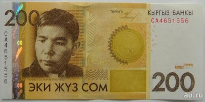 Лот: 6167382. Фото: 1. R Киргизия 200 сомов 2010, UNC. Россия, СССР, страны СНГ