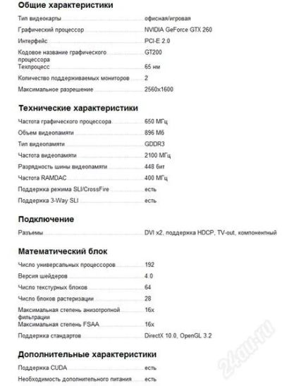 Лот: 1319396. Фото: 1. ZOTAC GeForce GTX 260. Видеокарты