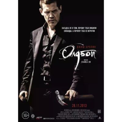 Лот: 25537428. Фото: 1. DVD-видеодиск ND Play Олдбой... CD, DVD, BluRay