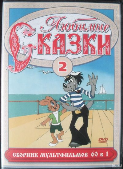 Лот: 13332278. Фото: 1. DVD диск - сборник мультфильмов... Видеозаписи, фильмы