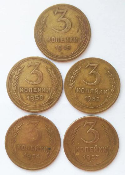Лот: 11274535. Фото: 1. Монеты СССР 50-х годов (5 шт... Россия и СССР 1917-1991 года