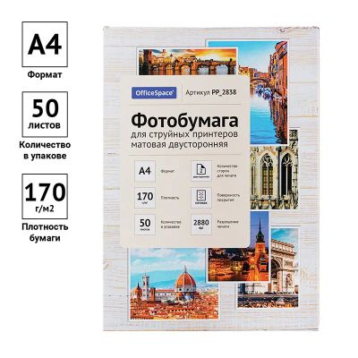 Лот: 25010697. Фото: 1. Бумага OfficeSpace 170 г/м2, А4... Бумага