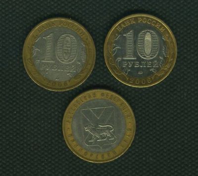 Лот: 3050012. Фото: 1. 1(№2431) 10 рублей 2006 год приморский... Россия после 1991 года