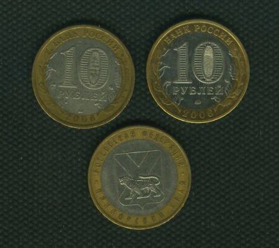 Лот: 16927920. Фото: 1. (№2431) 10 рублей 2006 год Приморский... Россия после 1991 года