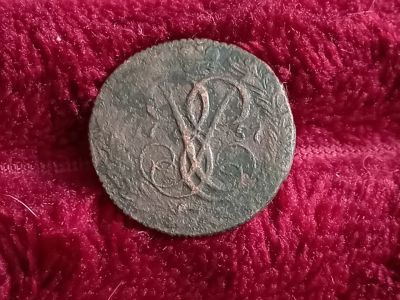 Лот: 18725777. Фото: 1. Деньга 1757 без МД. Елизавета... Россия до 1917 года