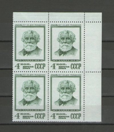 Лот: 14978137. Фото: 1. 1968 год. Полная серия. Квартблок... Марки