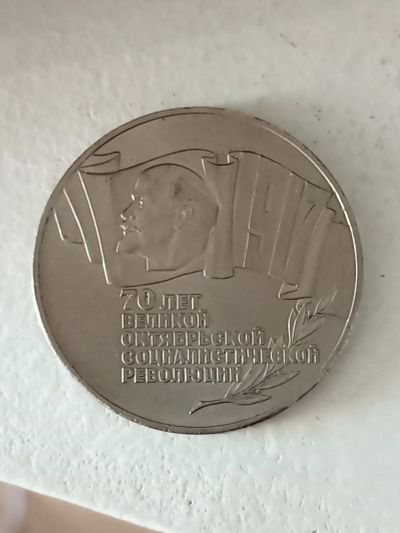 Лот: 20225524. Фото: 1. Монета 5рублей СССР. Россия и СССР 1917-1991 года