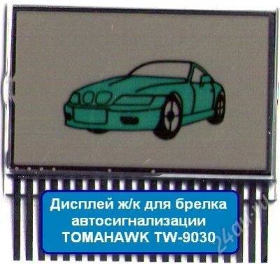 Лот: 789455. Фото: 1. Дисплей Tomahawk TW-9030. Автомобильные сигнализации