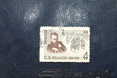 Лот: 4267465. Фото: 1. 1964 100 лет со дня рождения С... Марки