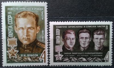 Лот: 15092453. Фото: 1. 1971, февраль-май. Герои Великой... Марки