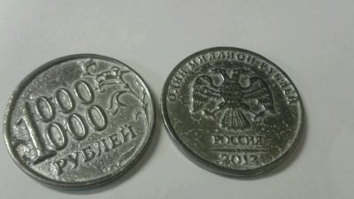 Лот: 8635888. Фото: 1. Монетка 1 000 000 рублей. Сувенирные мелочи