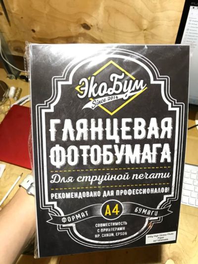 Лот: 10680449. Фото: 1. Фотобумага ЭкоБУМ глянцевая односторонняя... Фотобумага, плёнка