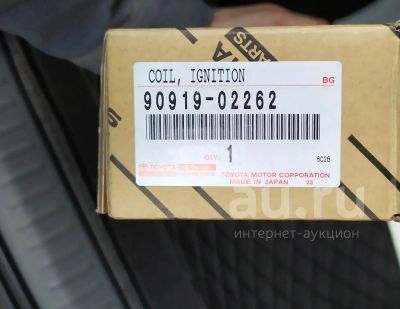 Лот: 17668963. Фото: 1. Катушка зажигания Toyota 90919-02262. Электрооборудование